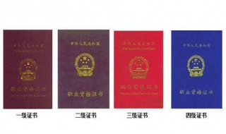 职业资格证书：可以怎样考取（如何考取从业资格证书）
