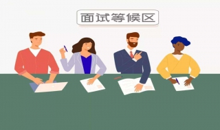 结构化面试技巧（银行无结构化面试技巧）