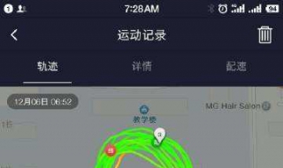 悦动圈的跑步轨迹（悦动圈的跑步轨迹在哪）