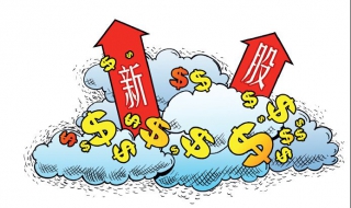 打新股的三大误区（打新股的三大误区是什么）