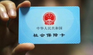 广州社保：应该如何购买 广州社保:应该如何购买医保