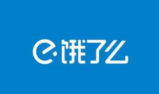 饿了么：怎么领取红包（饿了么怎么领取红包）