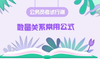 如何解答数量关系题（如何解答数量关系题及答案）