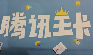 QQ音乐大王卡：应该怎么激活和解绑（大王卡用qq音乐需要激活码）