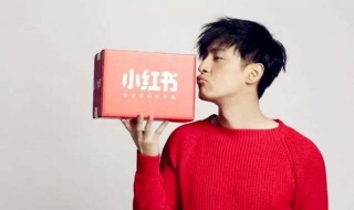 小红书如何设置登陆密码 小红书如何设置登陆密码保护