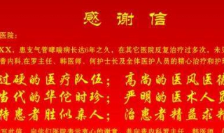 如何写感谢信 如何写感谢信的经典语句