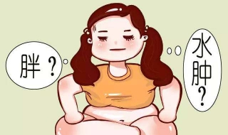 脸部水肿怎么回事 新生儿脸部水肿怎么回事