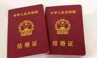 怎么办结婚证（外省结婚怎么办结婚证）