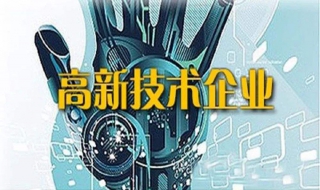 高新企业审计方法，加大监督力度（提高审计监督）