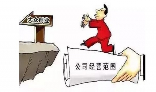 超出经营范围能不能开发票