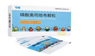 可威奥司他韦—捆住魔鬼的脚 可威奥司他韦用法