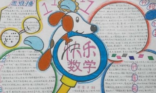 数学五年级辅导