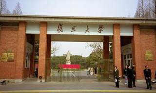 如何查看复旦大学附属医院有哪些 复旦大学附属医院有哪些?