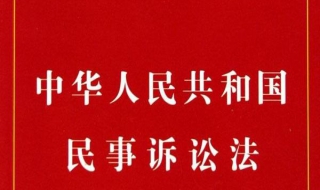 民事诉讼法律关系的主体（民事诉讼法律关系的主体有哪些）