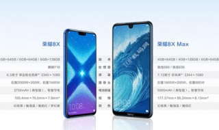 华为荣耀8青春版和荣耀8有哪些不同（华为荣耀8和荣耀8青春版有什么区别）