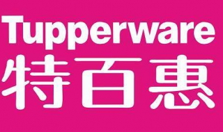 怎样鉴定特百惠水杯真假（怎么鉴定特百惠水杯真假）