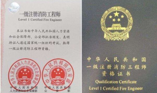 消防工程师证有什么作用 消防工程师证有什么作用吗