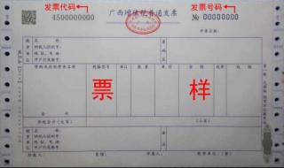 如何鉴别增值税普通发票（怎么看发票是不是增值税发票）