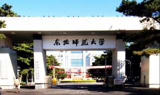 东北师范大学选课攻略（东北师范大学选课攻略网）