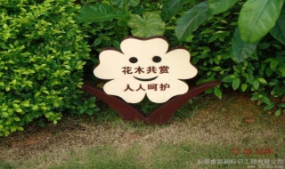 景区园林标识的作用 景区园林标识的作用和意义