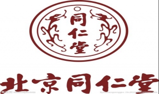 北京同仁堂足道包含哪些成分 北京同仁堂足道图片