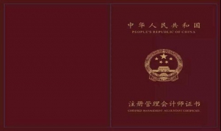 【会计师】注册会计师怎么考（会计学考注册会计师）