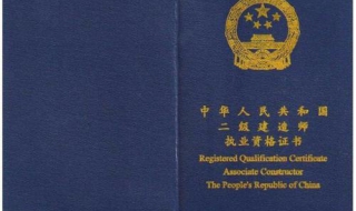 合肥二级建造师报名条件 合肥二级建造师考试报名条件