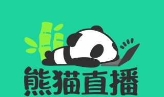 熊猫TV怎么用 熊猫电视怎么用