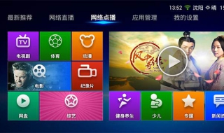 怎么电视上安装电视家（电视里如何安装电视家）