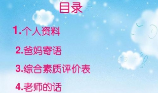 个人描述怎么写（个人描述怎么写吸引人）