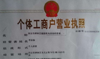 如何注册食品类个体经营执照 注册个体食品营业执照