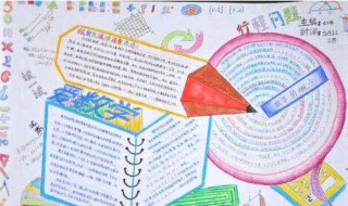 六年级数学（六年级数学知识点归纳总结）