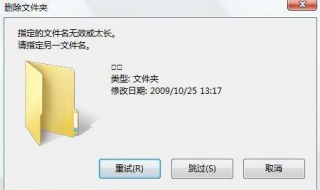为什么文件夹删不掉 为什么文件夹删不掉 提示程序占用