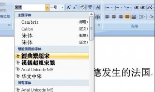 为什么word打不开（为什么word打不开图片）
