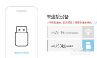 为什么usb连接不上电脑 为什么usb连接不上电脑