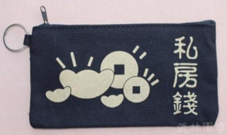 老公存私房钱怎么办 老公存私房钱怎么办呢