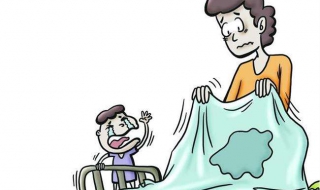 尿床怎么办 孩子尿床怎么办