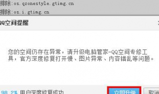 空间打不开怎么办（空间打不开怎么办苹果）