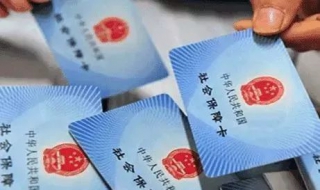 从原单位辞职后社保怎么办 从原单位辞职后社保怎么处理