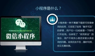 微信小程序开发 微信小程序开发费用一览表