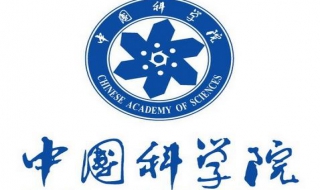 中科院发布操作系统应用范围解析 中国科学院系统