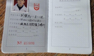 就业证怎么办（没有就业证怎么办）