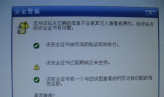 安全证书过期怎么办（电脑安全证书过期怎么办）