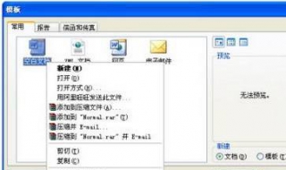 为什么word文件打不开 为什么所有word文件打不开了