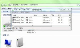 打印机显示脱机怎么办