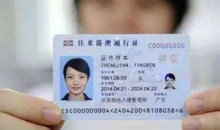 怎么办港澳通行证 怎么办港澳通行证?