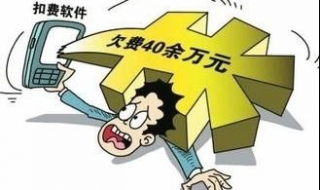 手机恶意扣费怎么办（手机号恶意扣费怎么办）