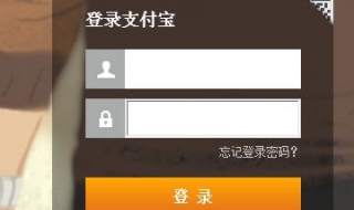 支付宝支付密码忘记了怎么办（支付宝支付密码忘记了怎么办?）