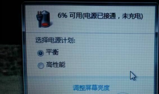 电源已接通未充电怎么办（戴尔电源已接通未充电怎么办）