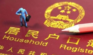 离婚后户口怎么办（男方户口在女方离婚后户口怎么办）